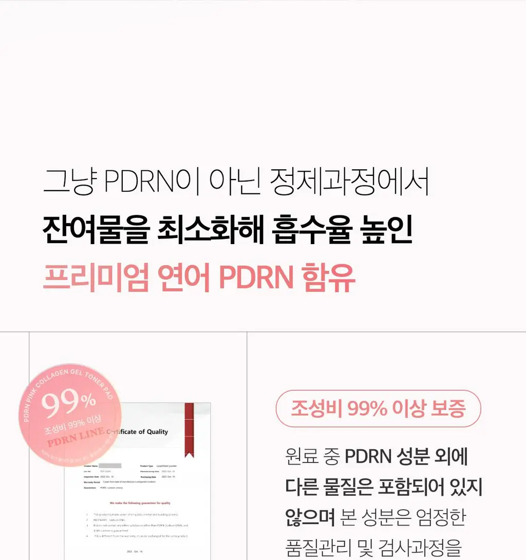 [쿨링광채]메디큐브 PDRN 핑크 콜라겐 토닝 겔 토너패드 70매 기획(본품70매+겔패드10매) 상세페이지 41